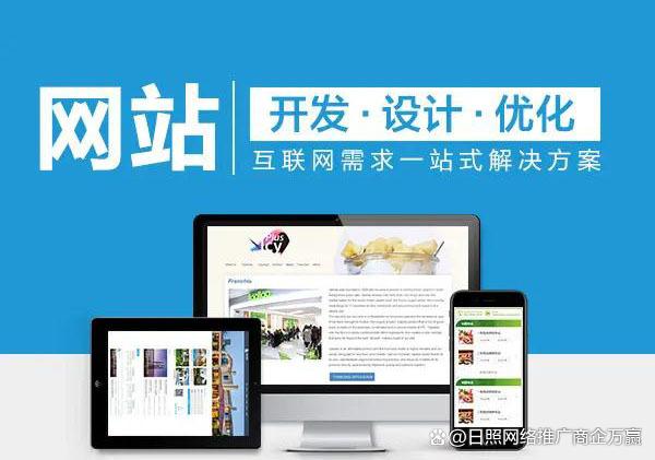 營銷型網站建設流程是什么？